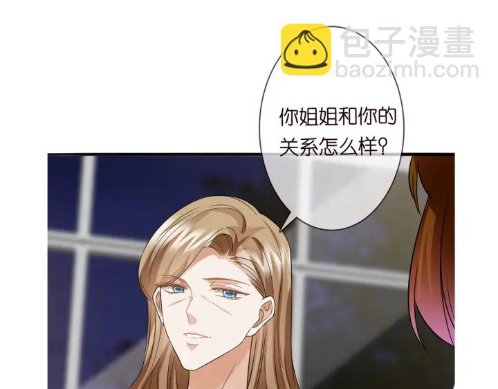 名門摯愛 - 第229話 這丫頭真要命……(3/3) - 1