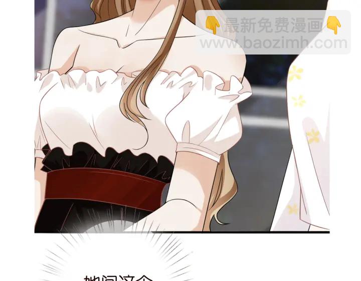 名門摯愛 - 第229話 這丫頭真要命……(3/3) - 2