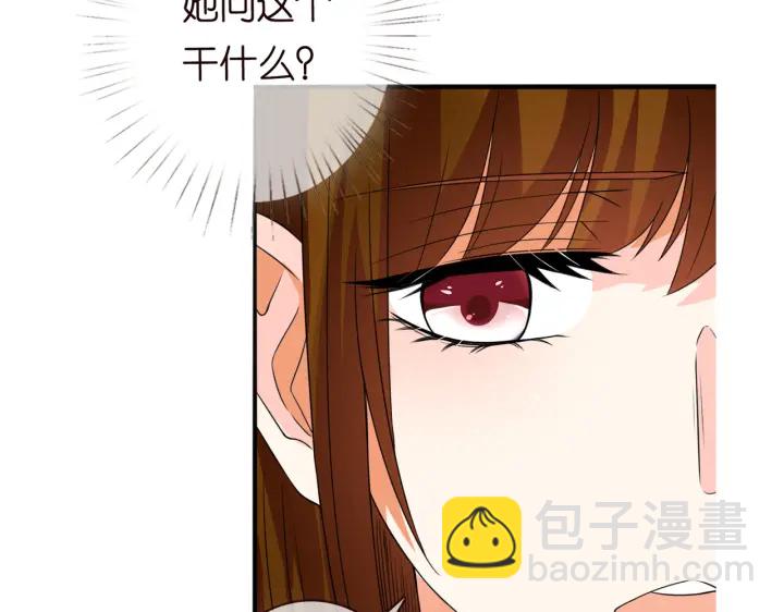 名門摯愛 - 第229話 這丫頭真要命……(3/3) - 3