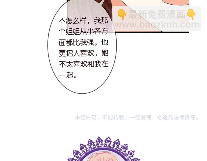 名門摯愛 - 第229話 這丫頭真要命……(3/3) - 4