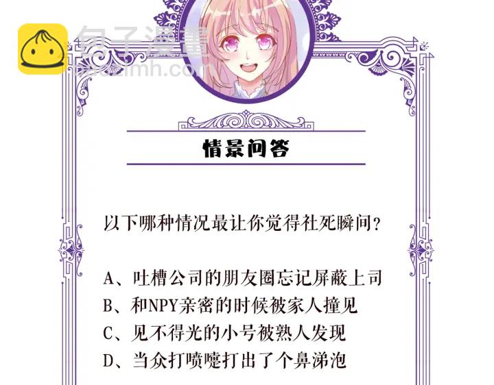 名門摯愛 - 第229話 這丫頭真要命……(3/3) - 5