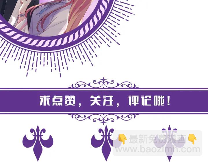 名門摯愛 - 第229話 這丫頭真要命……(3/3) - 7