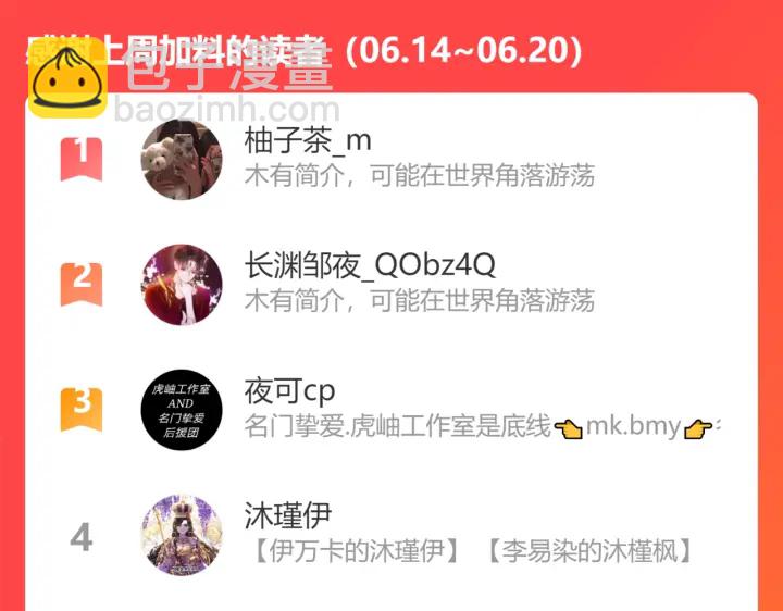 名門摯愛 - 第229話 這丫頭真要命……(3/3) - 2