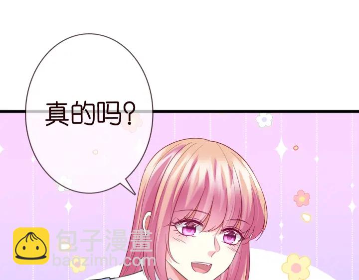 名門摯愛 - 第229話 這丫頭真要命……(1/3) - 3