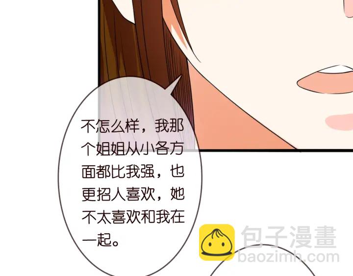 名門摯愛 - 第229話 這丫頭真要命……(2/3) - 6