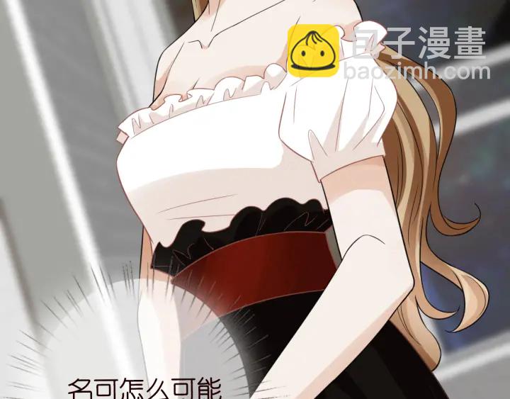 名門摯愛 - 第229話 這丫頭真要命……(2/3) - 8