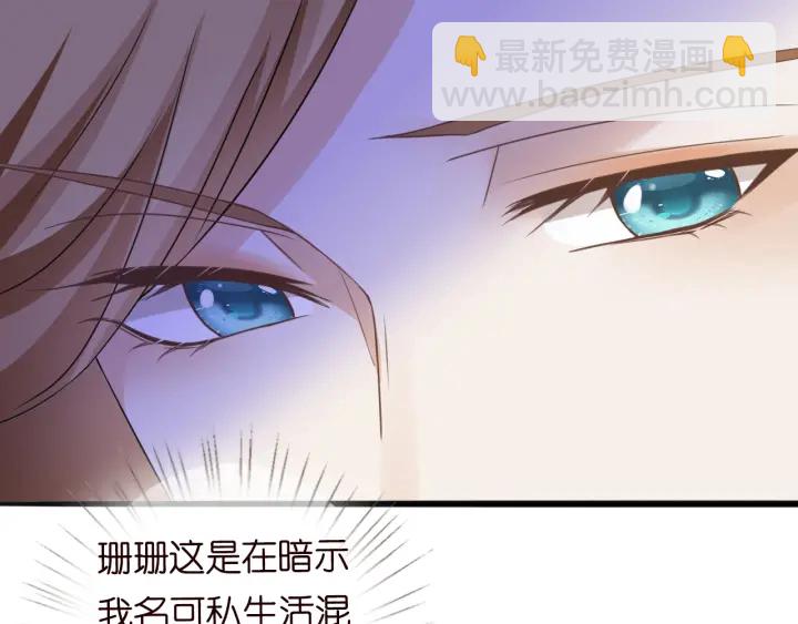 名門摯愛 - 第229話 這丫頭真要命……(2/3) - 7