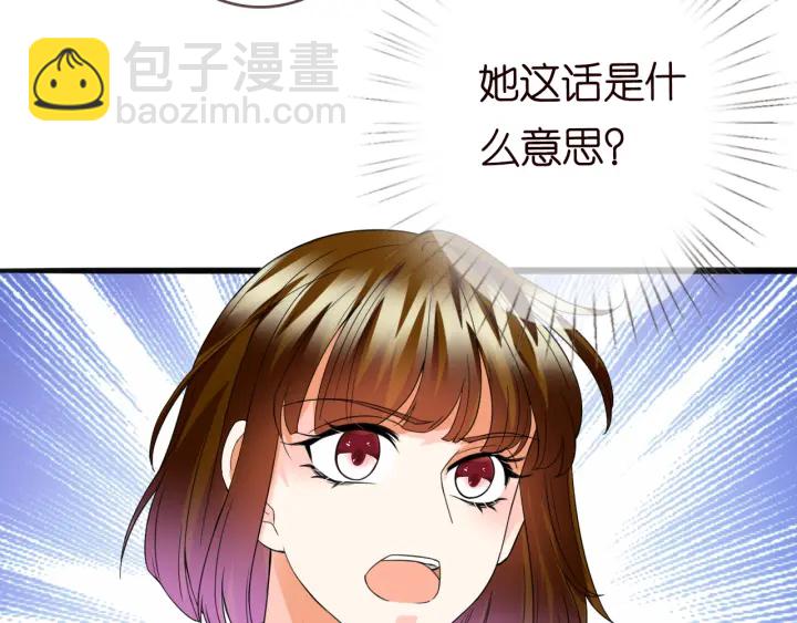 名門摯愛 - 第229話 這丫頭真要命……(2/3) - 3