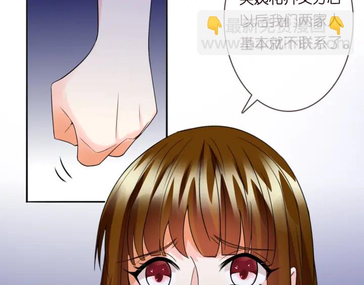 名門摯愛 - 第229話 這丫頭真要命……(2/3) - 1