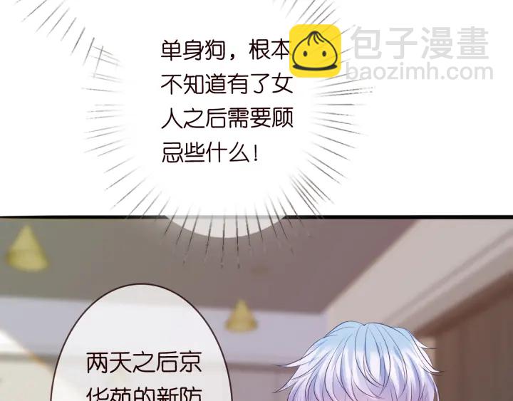 名門摯愛 - 第229話 這丫頭真要命……(1/3) - 8