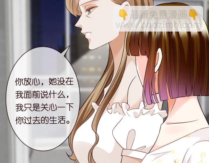 名門摯愛 - 第229話 這丫頭真要命……(2/3) - 4