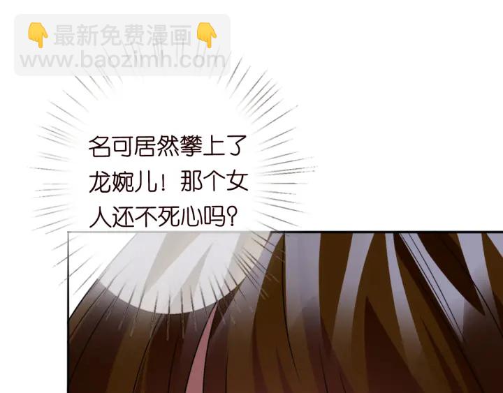 名門摯愛 - 第229話 這丫頭真要命……(2/3) - 2