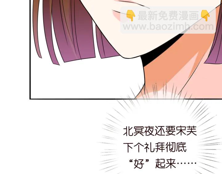 名門摯愛 - 第229話 這丫頭真要命……(2/3) - 4