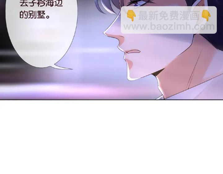 名門摯愛 - 第25話 名可被抓走了！(2/2) - 5