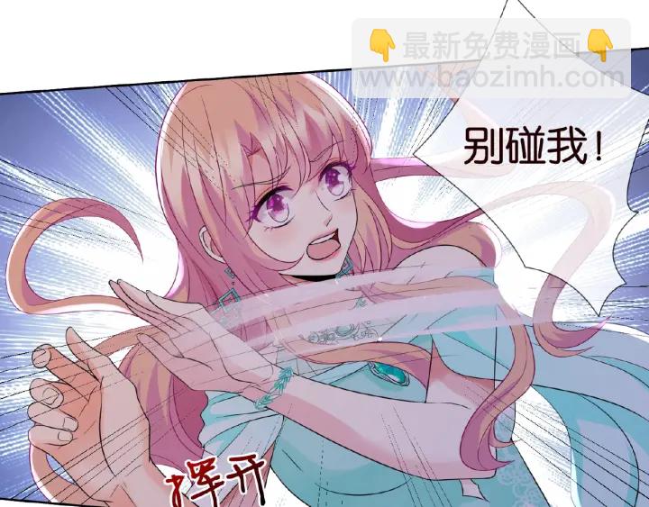 名門摯愛 - 第25話 名可被抓走了！(2/2) - 2