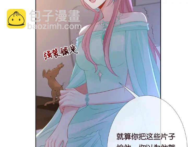 名門摯愛 - 第25話 名可被抓走了！(2/2) - 7