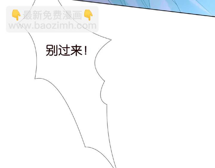 名門摯愛 - 第25話 名可被抓走了！(2/2) - 3