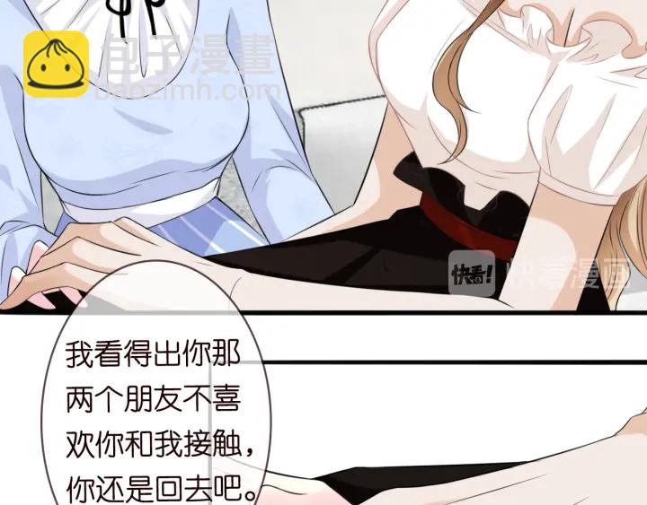 名門摯愛 - 第231話 捲入豪門爭鬥(3/3) - 5