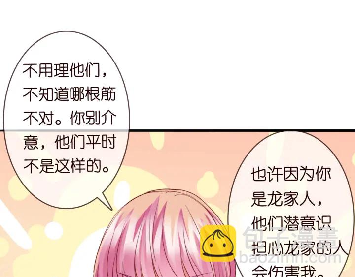 名門摯愛 - 第231話 捲入豪門爭鬥(3/3) - 2