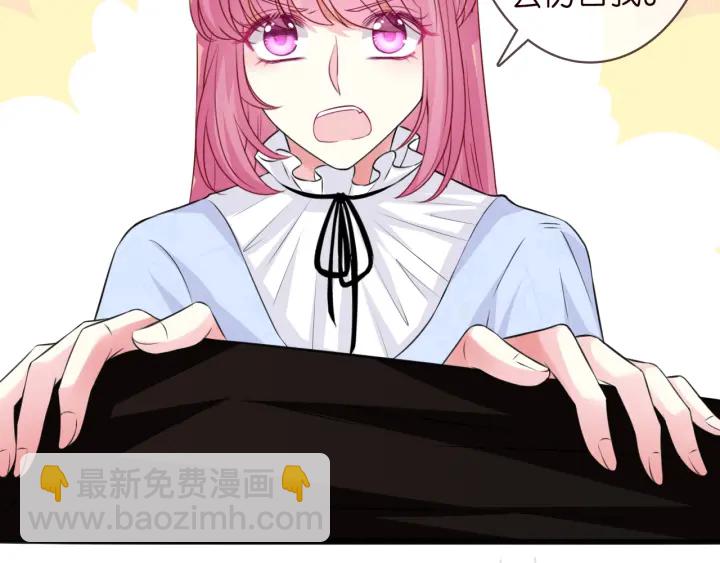 名門摯愛 - 第231話 捲入豪門爭鬥(3/3) - 3