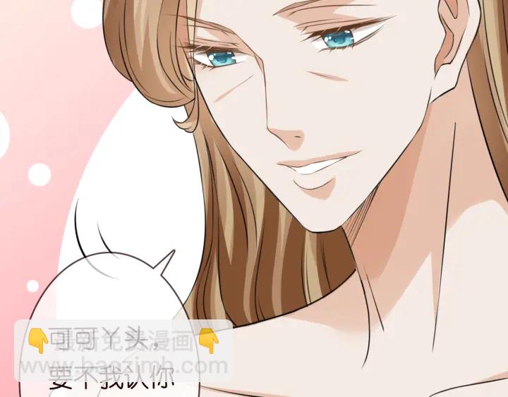 名門摯愛 - 第231話 捲入豪門爭鬥(3/3) - 5