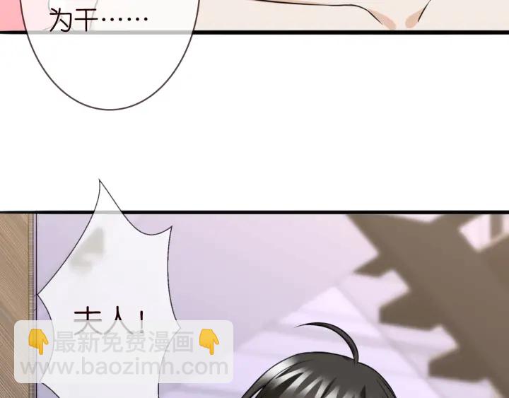 名門摯愛 - 第231話 捲入豪門爭鬥(3/3) - 1