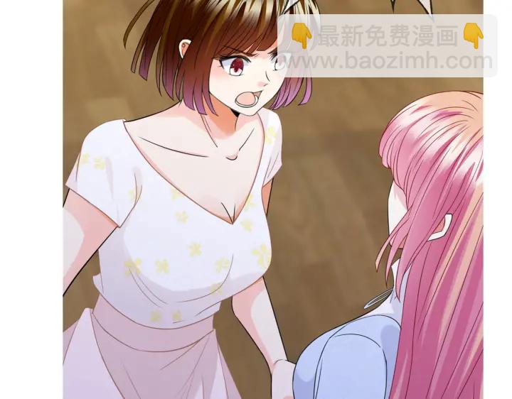 名門摯愛 - 第231話 捲入豪門爭鬥(3/3) - 5