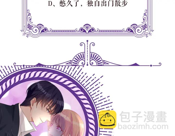 名門摯愛 - 第231話 捲入豪門爭鬥(3/3) - 3