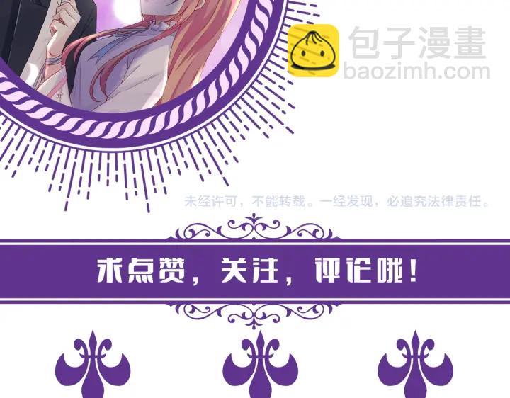 名門摯愛 - 第231話 捲入豪門爭鬥(3/3) - 4