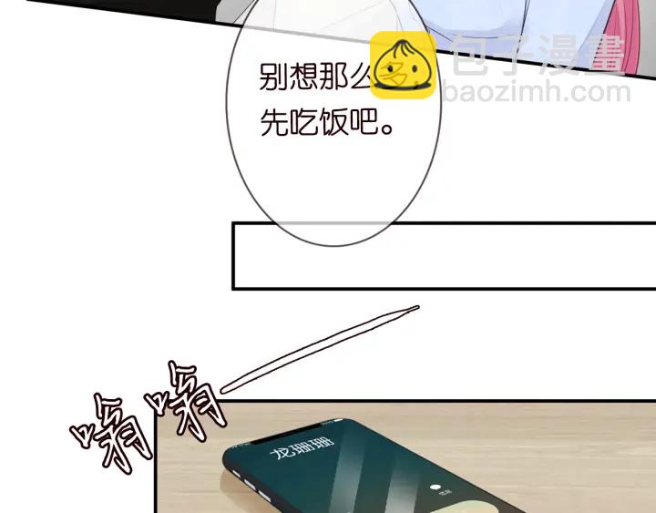 名門摯愛 - 第231話 捲入豪門爭鬥(1/3) - 6