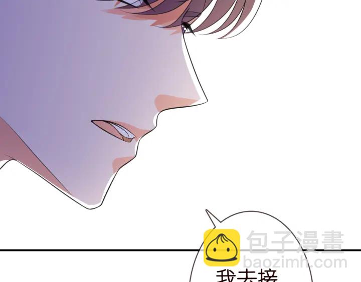 名門摯愛 - 第231話 捲入豪門爭鬥(1/3) - 5