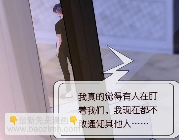 名門摯愛 - 第231話 捲入豪門爭鬥(1/3) - 3