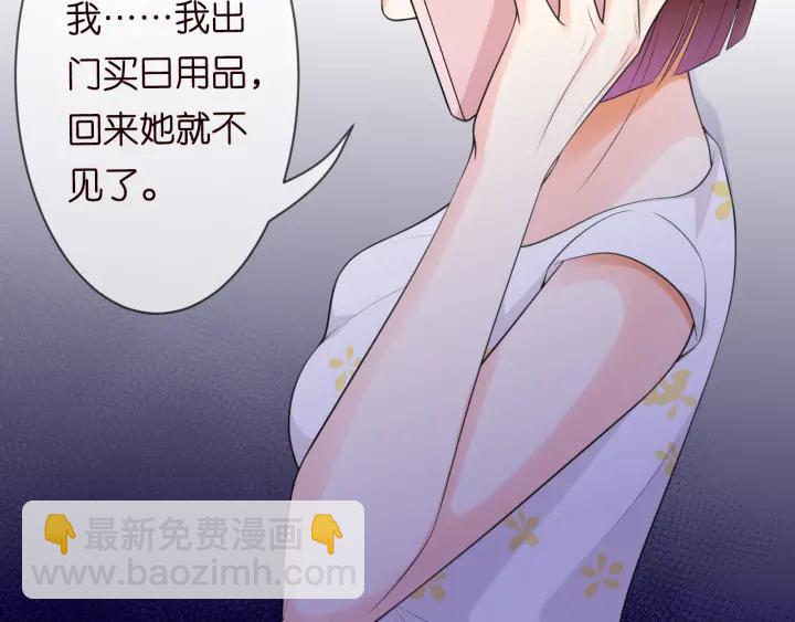 名門摯愛 - 第231話 捲入豪門爭鬥(1/3) - 1