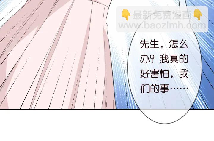 名門摯愛 - 第231話 捲入豪門爭鬥(1/3) - 7