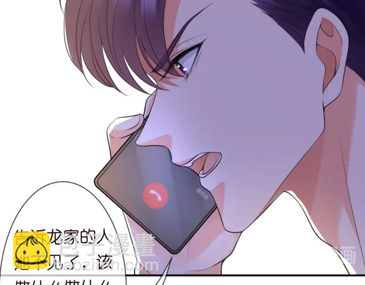 名門摯愛 - 第231話 捲入豪門爭鬥(1/3) - 1