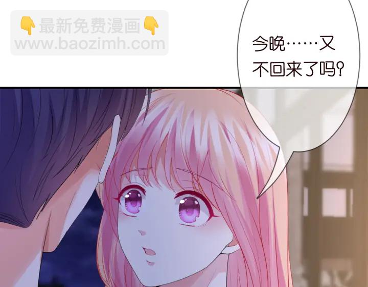 名門摯愛 - 第231話 捲入豪門爭鬥(2/3) - 5