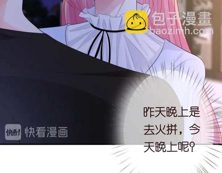 名門摯愛 - 第231話 捲入豪門爭鬥(2/3) - 6