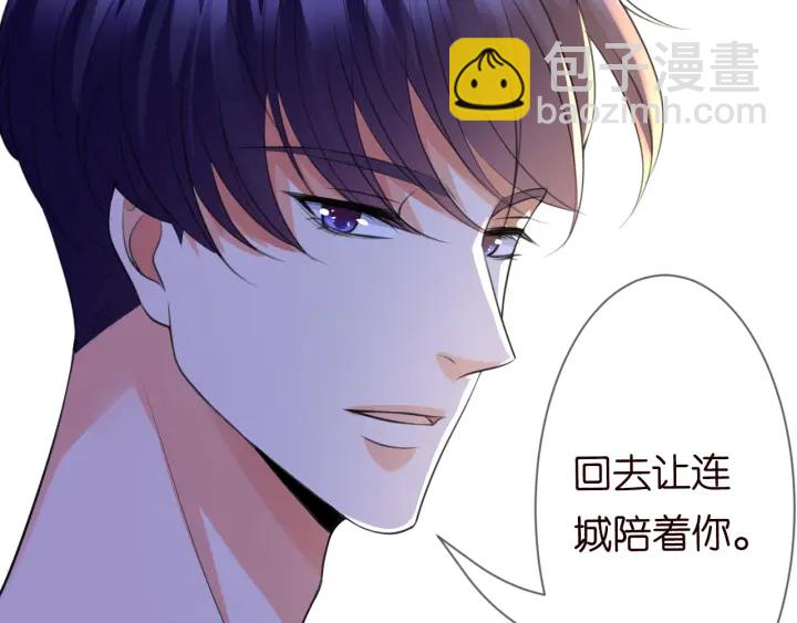 名門摯愛 - 第231話 捲入豪門爭鬥(2/3) - 6