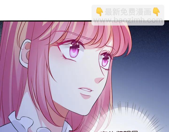 名門摯愛 - 第231話 捲入豪門爭鬥(2/3) - 2