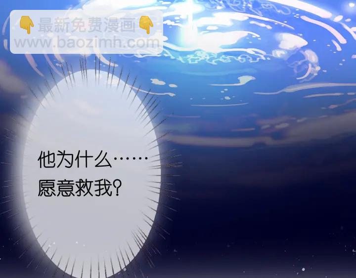 名門摯愛 - 第233話 毀了這張臉……(3/3) - 4