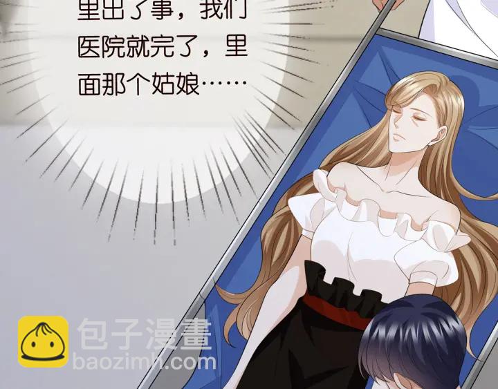 名門摯愛 - 第233話 毀了這張臉……(2/3) - 3