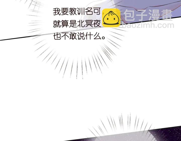 名門摯愛 - 第233話 毀了這張臉……(2/3) - 8