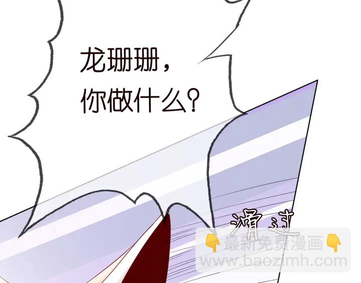 名門摯愛 - 第233話 毀了這張臉……(2/3) - 2