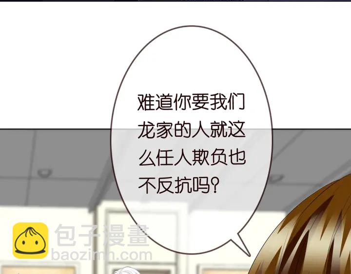 名門摯愛 - 第235話 廢了她(1/2) - 2