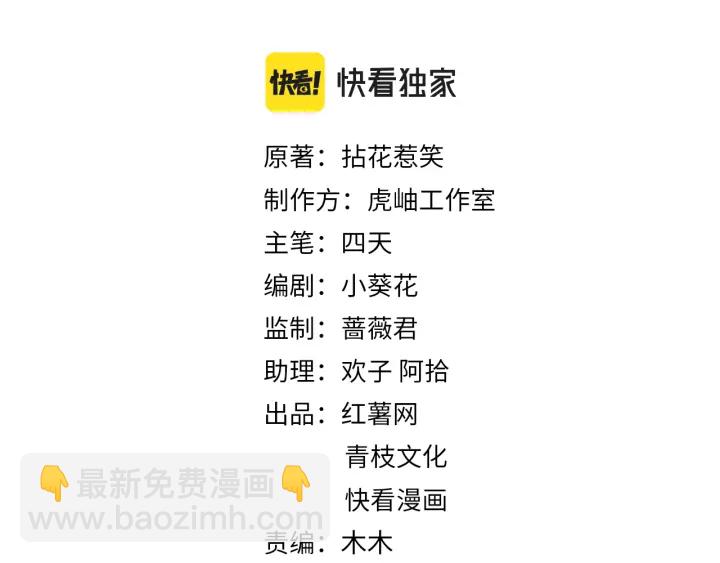 名門摯愛 - 第235話 廢了她(1/2) - 2