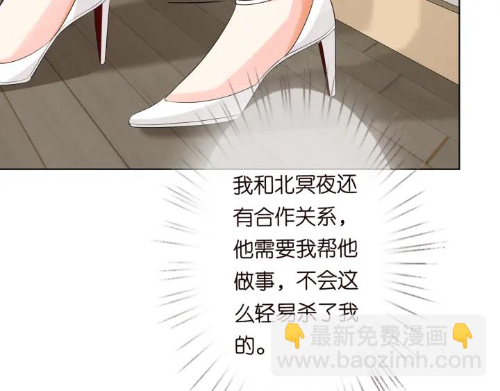 名門摯愛 - 第235話 廢了她(1/2) - 2