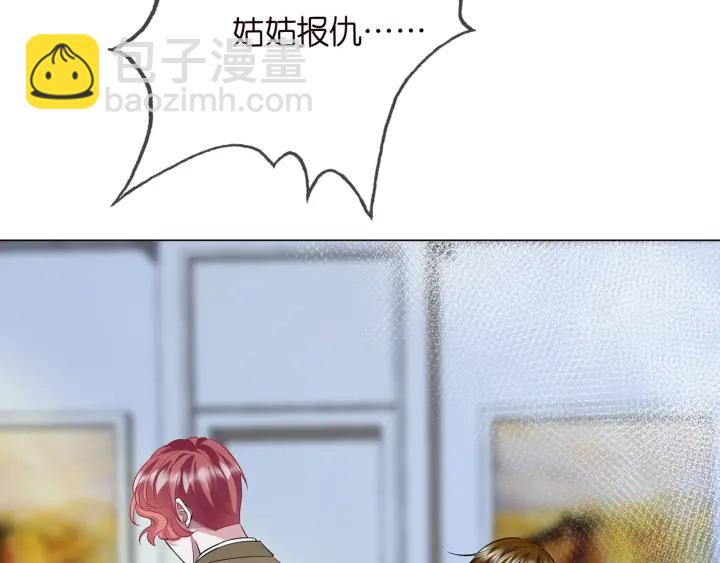 名門摯愛 - 第235話 廢了她(2/2) - 5