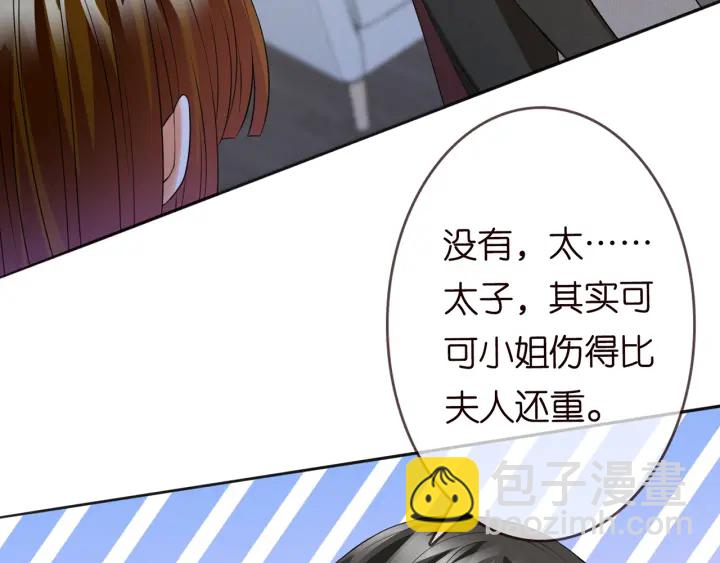 名門摯愛 - 第235話 廢了她(2/2) - 3