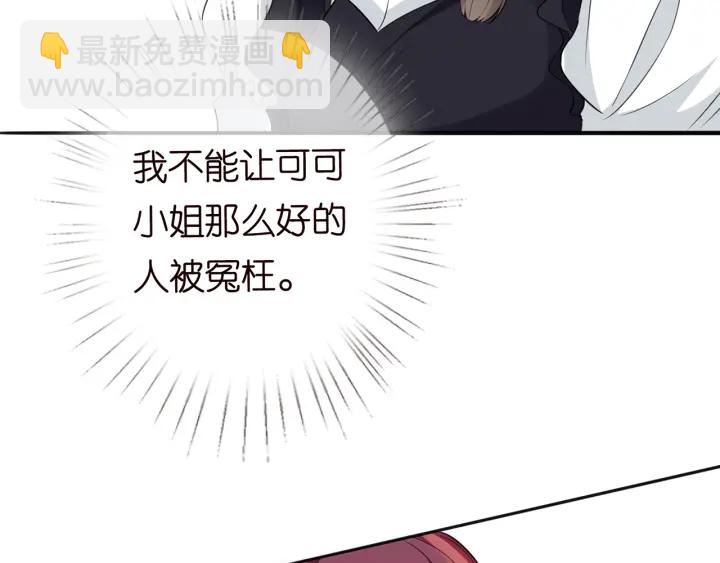 名門摯愛 - 第235話 廢了她(2/2) - 5