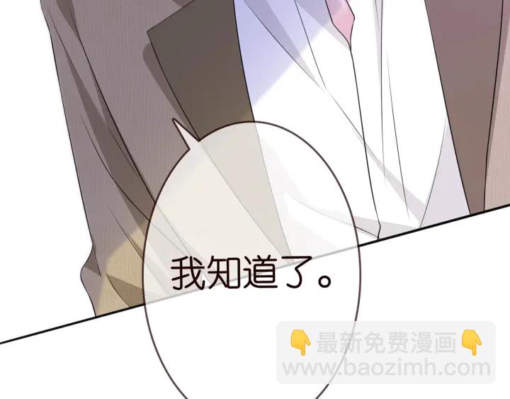 名門摯愛 - 第235話 廢了她(2/2) - 1